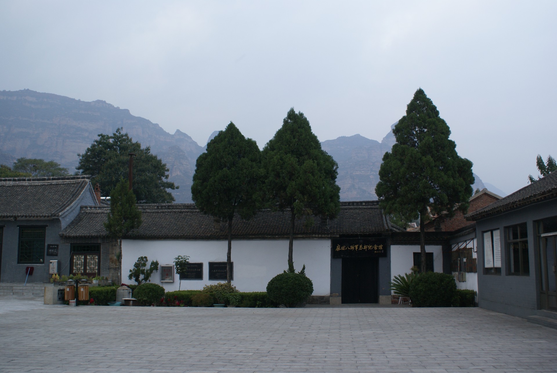 山西左权八路军总部旧址