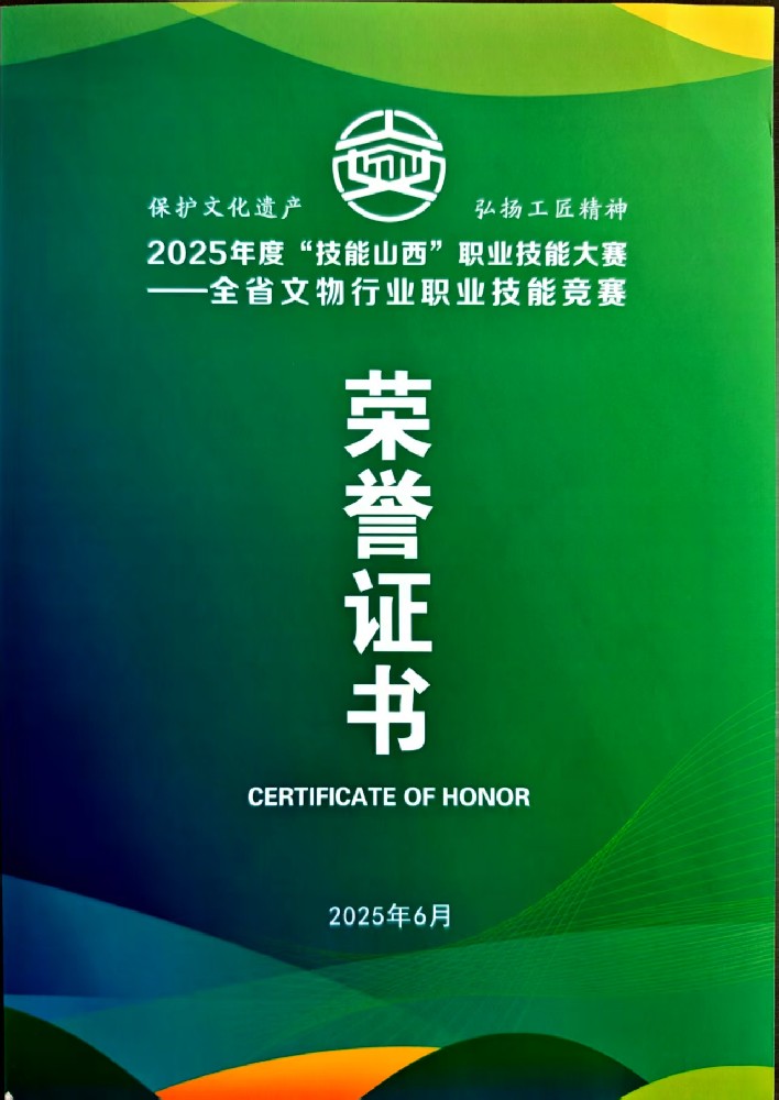 微信图片_20250608143448.jpg